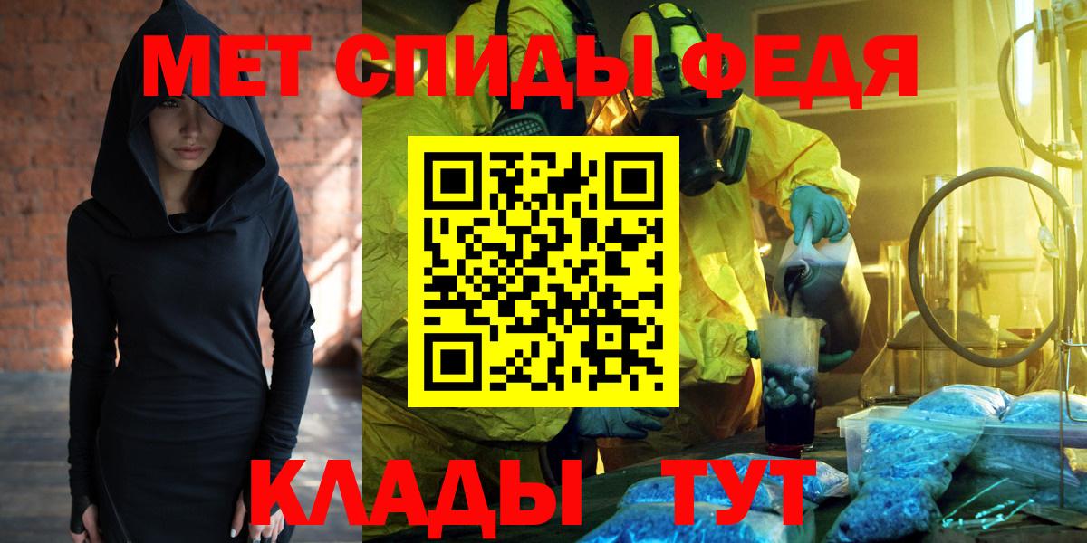 АМФЕТАМИН 97% Благовещенск