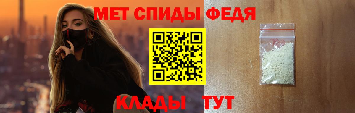 Амфетамин 97% Благовещенск