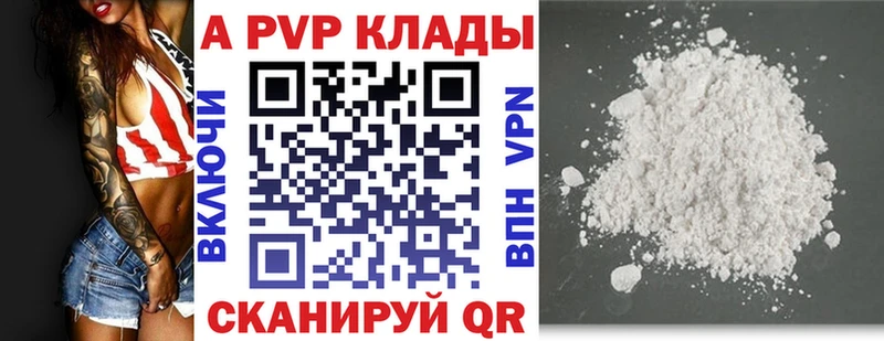 Alpha-PVP СК  Благовещенск 