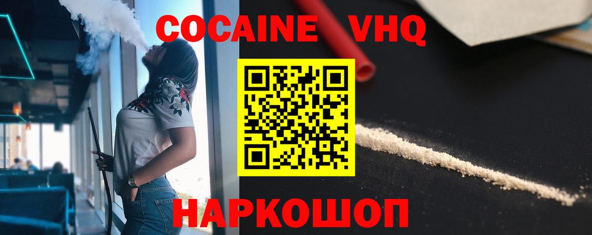 COCAIN VHQ  Благовещенск  КОКАИН Перу 