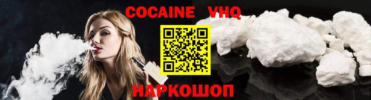 COCAIN Колумбийский  Вход с VPN  COCAIN Перу  Благовещенск 
