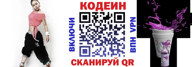Кодеиновый сироп Lean Purple Drank МЕГА вход Благовещенск