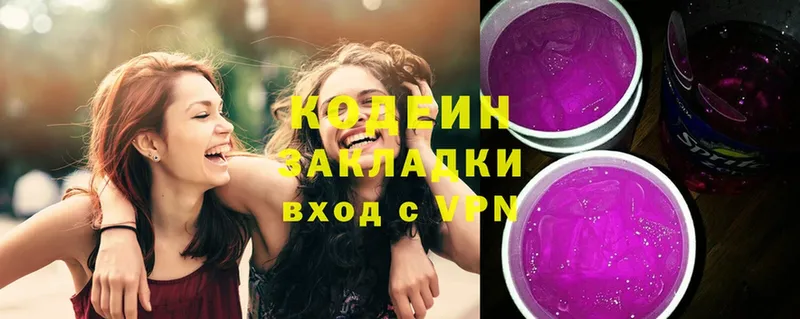 Кодеиновый сироп Lean напиток Lean (лин)  купить  сайты  Благовещенск 