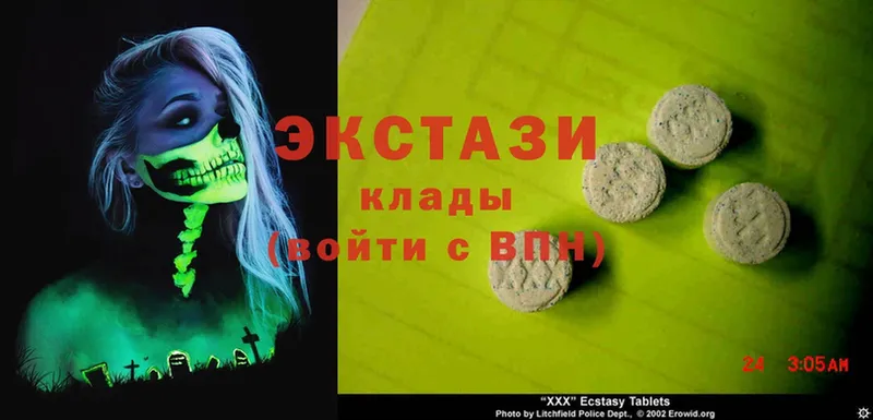 Экстази 280 MDMA  Благовещенск 