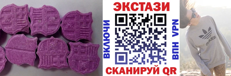 ЭКСТАЗИ XTC  площадка клад  Благовещенск 