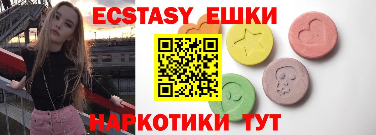 mega рабочий сайт  ЭКСТАЗИ ешки  Ecstasy  Вход с VPN  Благовещенск  наркотики 