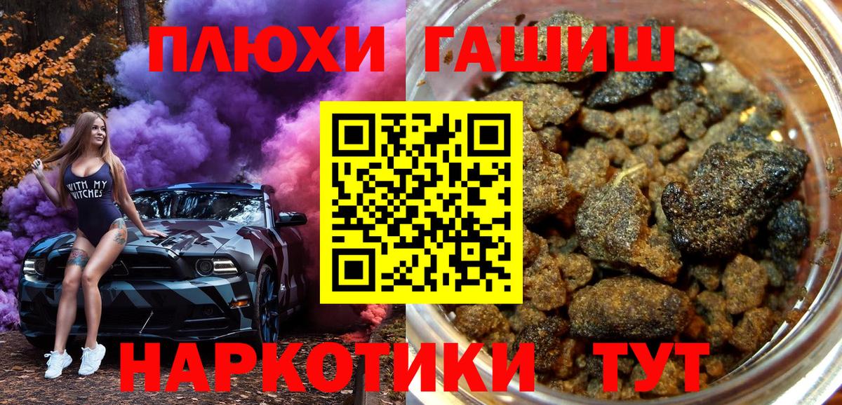Гашиш Premium  Вход с VPN  ГАШ AMNESIA HAZE  Благовещенск 