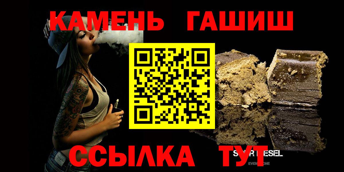 ГАШИШ 40% ТГК Благовещенск