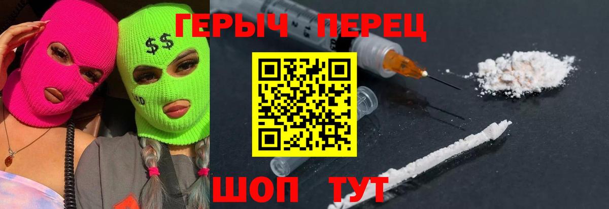 Героин Афган  Благовещенск 