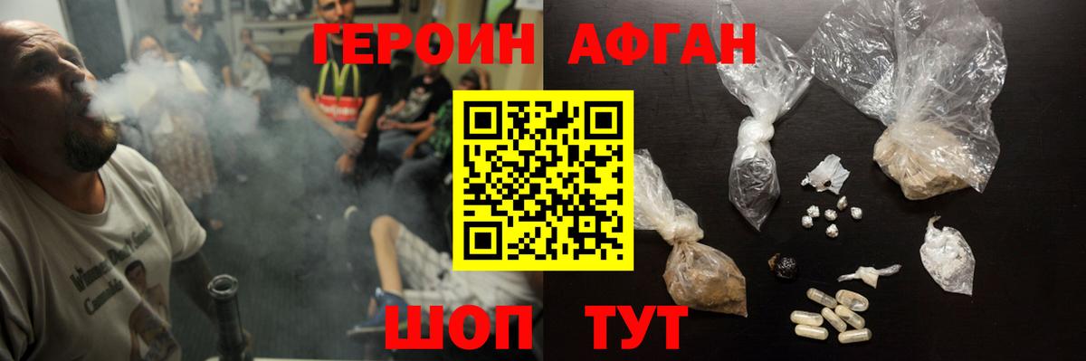 Благовещенск  ГЕРОИН  Вход с VPN  ГЕРОИН герыч 