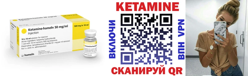 КЕТАМИН VHQ  блэк спрут ТОР  Благовещенск  как найти закладки 