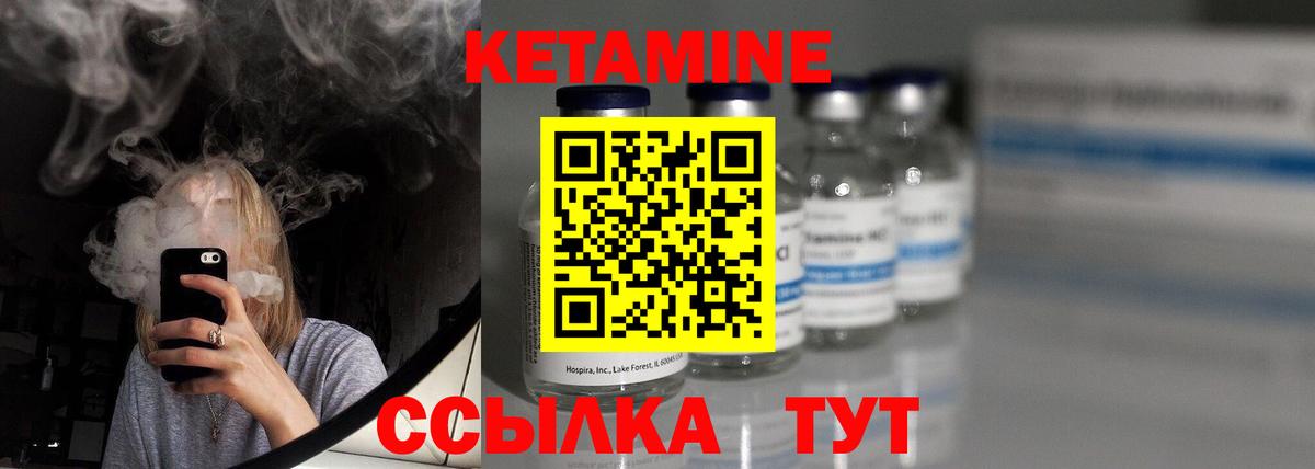 МЕГА ссылки  КЕТАМИН VHQ  Кетамин VHQ  Вход с VPN  Благовещенск 