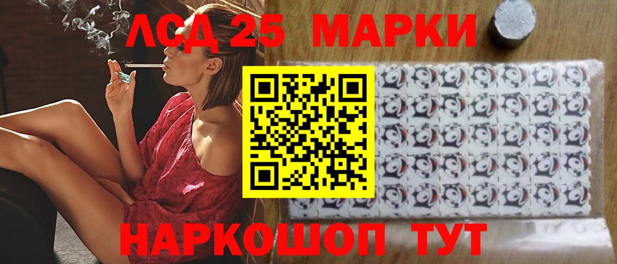 Лсд 25 экстази кислота  ЛСД экстази  Благовещенск  LSD-25 экстази ecstasy 
