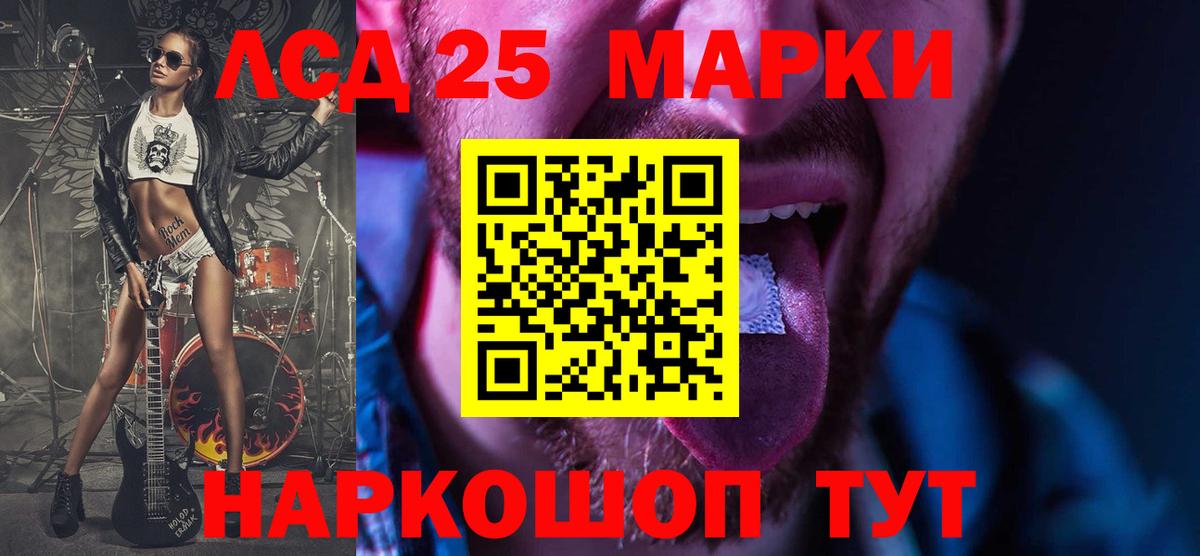 ЛСД экстази  Лсд 25 экстази ecstasy  Вход с VPN  Благовещенск 