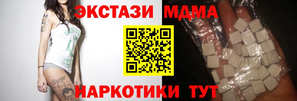 МДМА VHQ  MDMA crystal  Вход с VPN  Благовещенск 