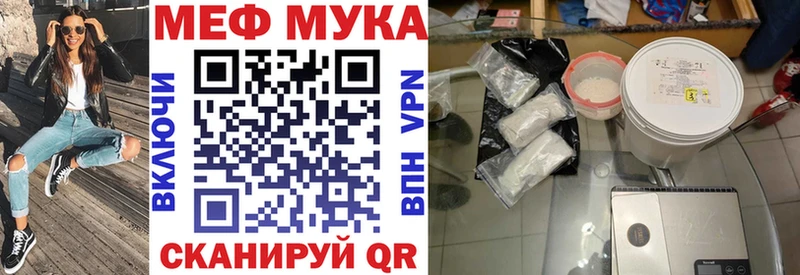 Мефедрон мука  Благовещенск 