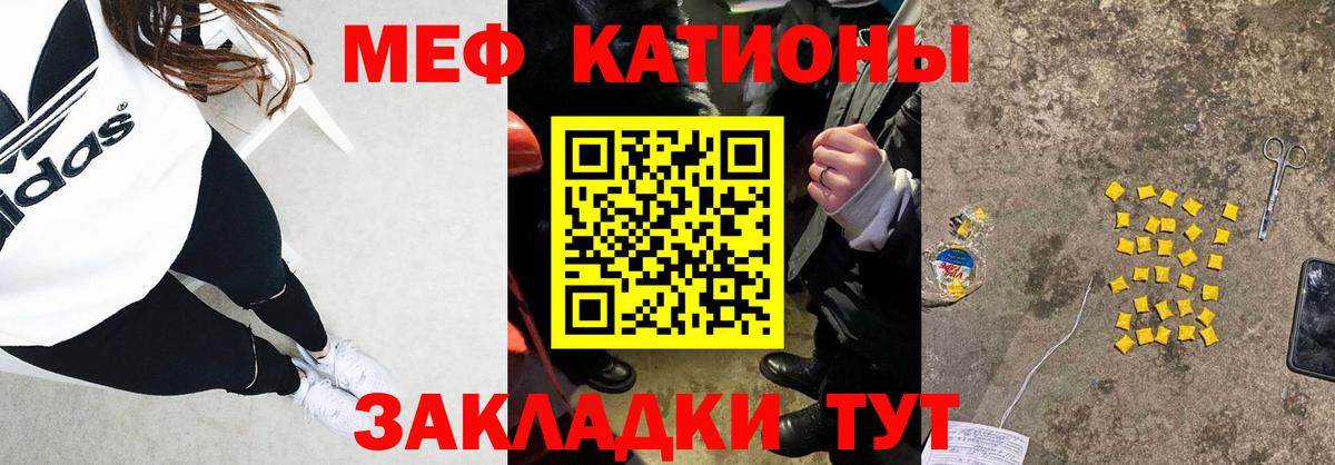 Меф мука Благовещенск