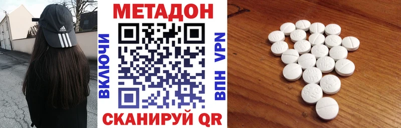 Метадон белоснежный  Благовещенск 