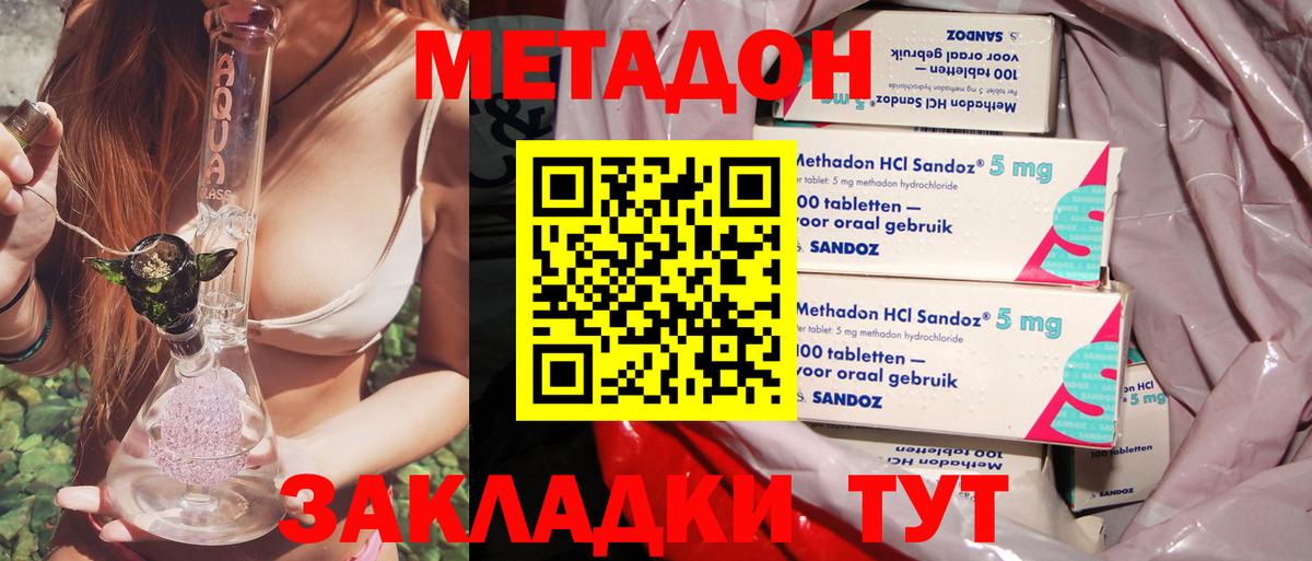 Благовещенск  МЕТАДОН мёд  МЕТАДОН кристалл  блэк спрут сайт  Вход с VPN 