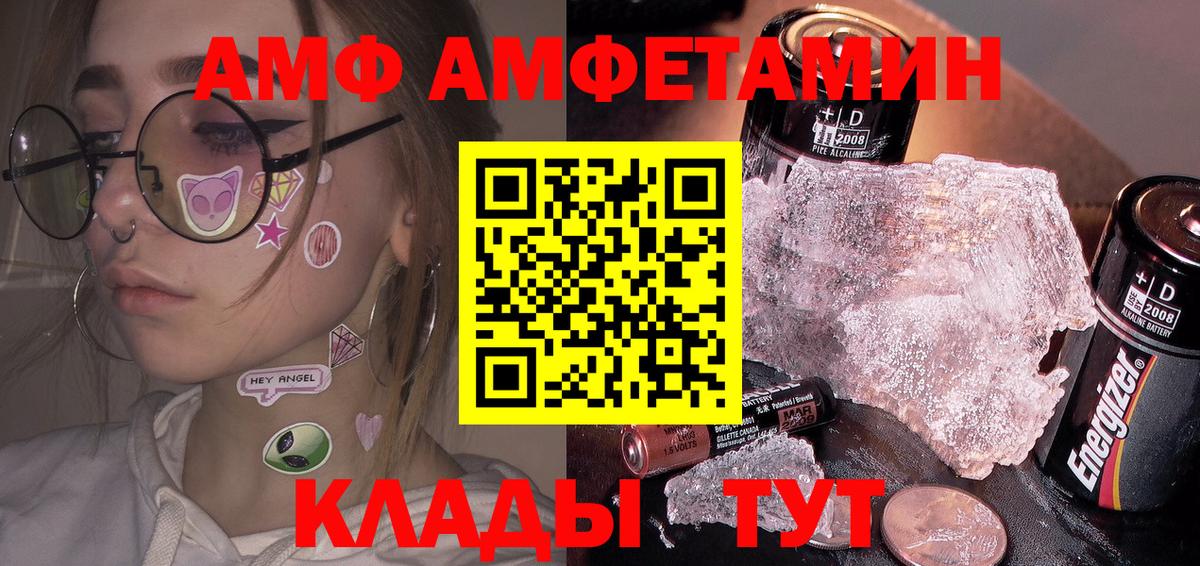 Благовещенск  МЕТАМФЕТАМИН кристалл  Вход с VPN  МЕТАМФЕТАМИН кристалл 