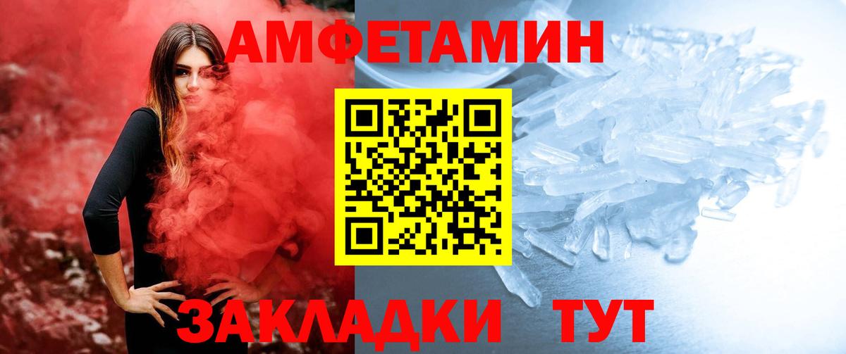 МЕТАМФЕТАМИН Декстрометамфетамин 99.9%  Благовещенск  МЕТАМФЕТАМИН Декстрометамфетамин 99.9% 