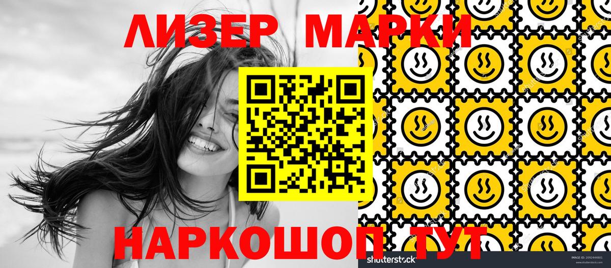 Марки 25I-NBOMe 1500мкг  Марки 25I-NBOMe 1500мкг  Вход с VPN  Благовещенск 