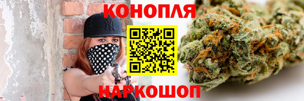 Бошки Шишки Ganja Благовещенск